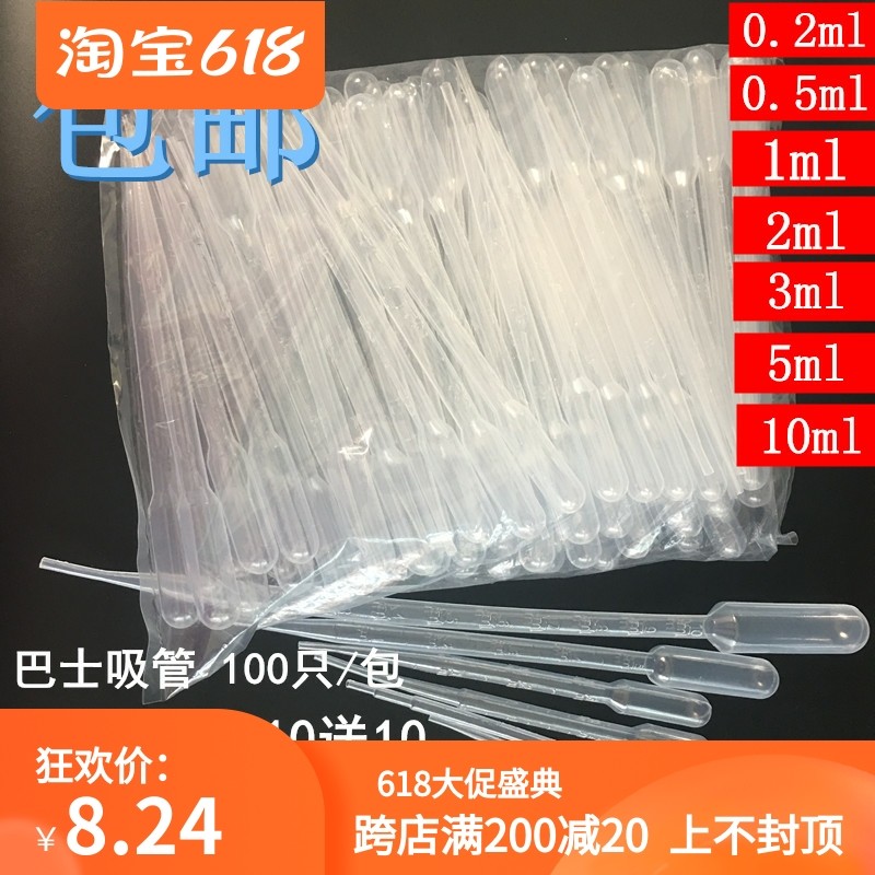 Disposable Dropper Plastic Ml Thickening Test Scale 5ml Essential Oil Hair Pipe Sterile Medical Experiment Drip Irrigation