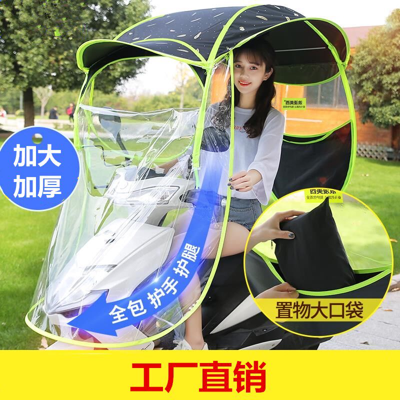 Awning electric bicycle accessories waterproof bracket special umbrella universal rainproof car cover sunscreen windproof car canopy