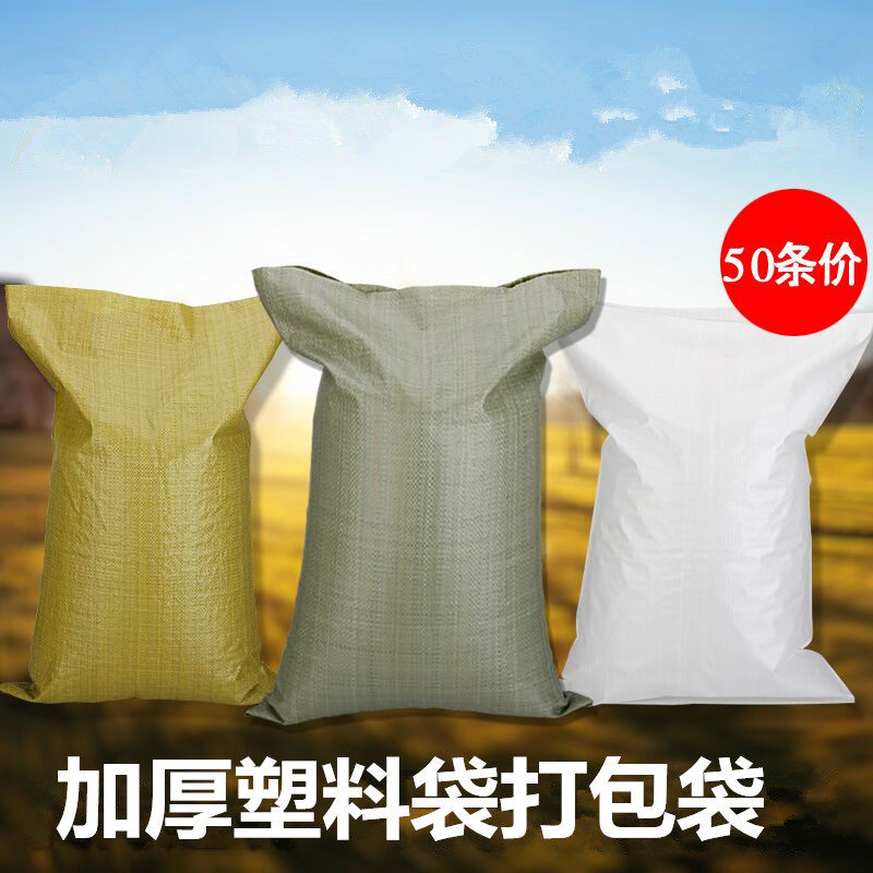 Logistics Silk Bag Fiber Bag Sturdy Snake Leather Bag Woven Bag Capacity Rice Bag Feed Bag Mesh Bag White Fertilizer Plastic