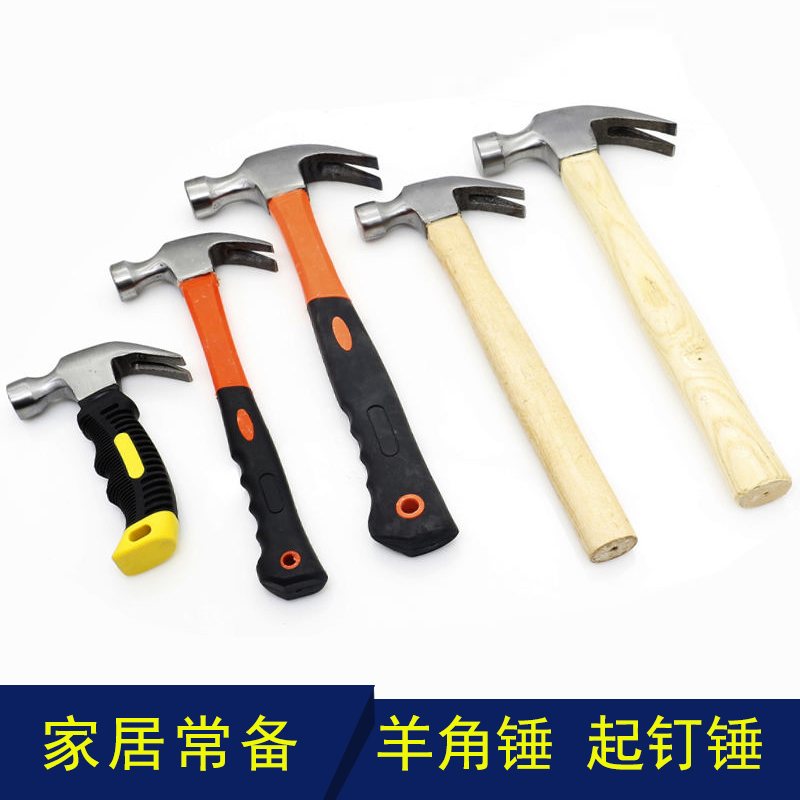 Multifunctional pull hammer hammer hammer hammer hardware hammer decoration woodworking tool for household tools