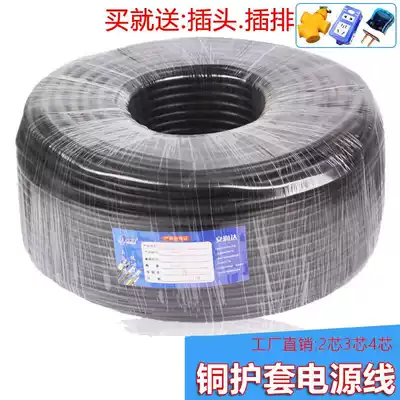 2-core cable extension cable wiring copper core line winding 100 meters monitoring power cord modified electrician lamp holder