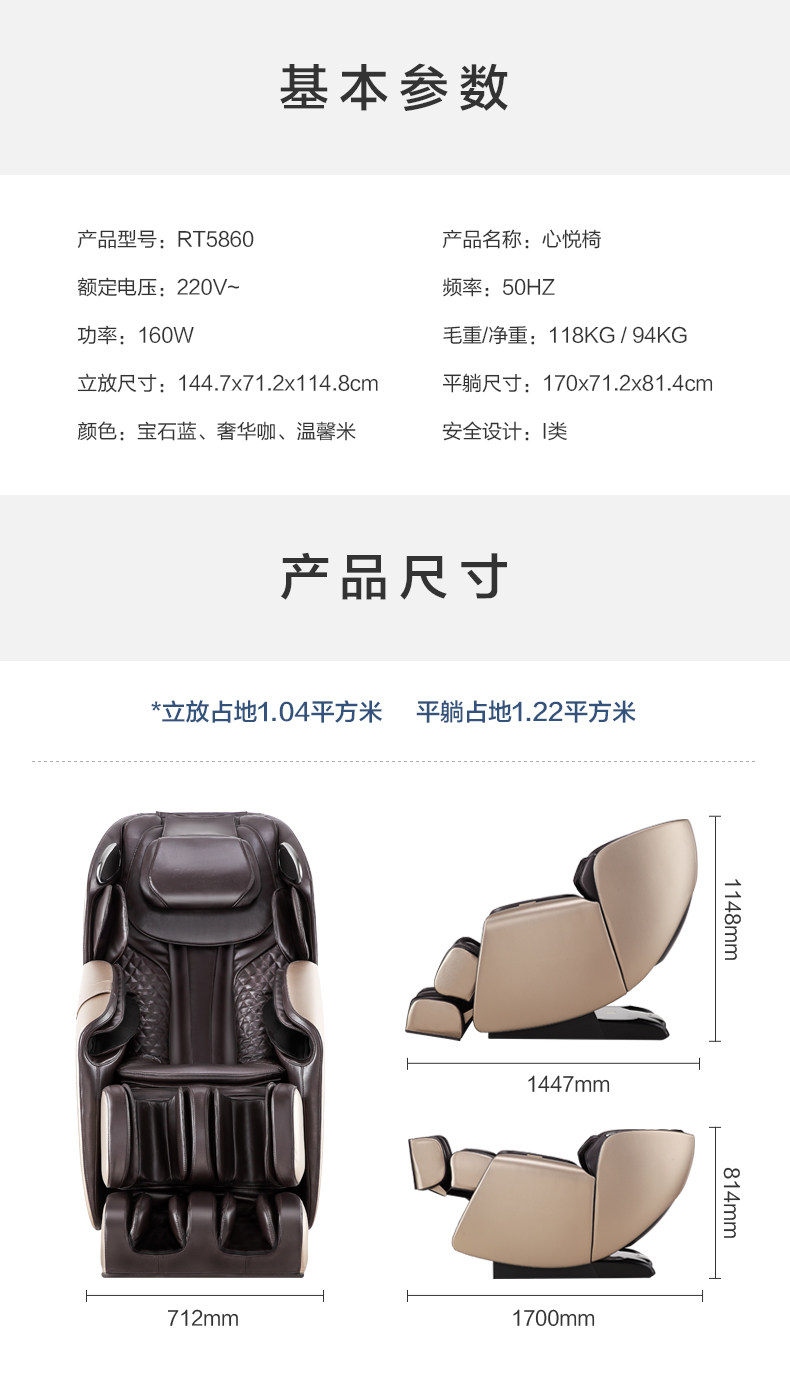 荣泰 RT5860 零重力太空舱按摩仪 图10
