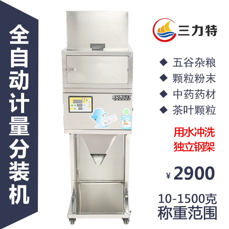 Dispensing machine Filling machine Powder particle packaging machine Automatic food grain quantitative large capacity filling machine 1500 grams