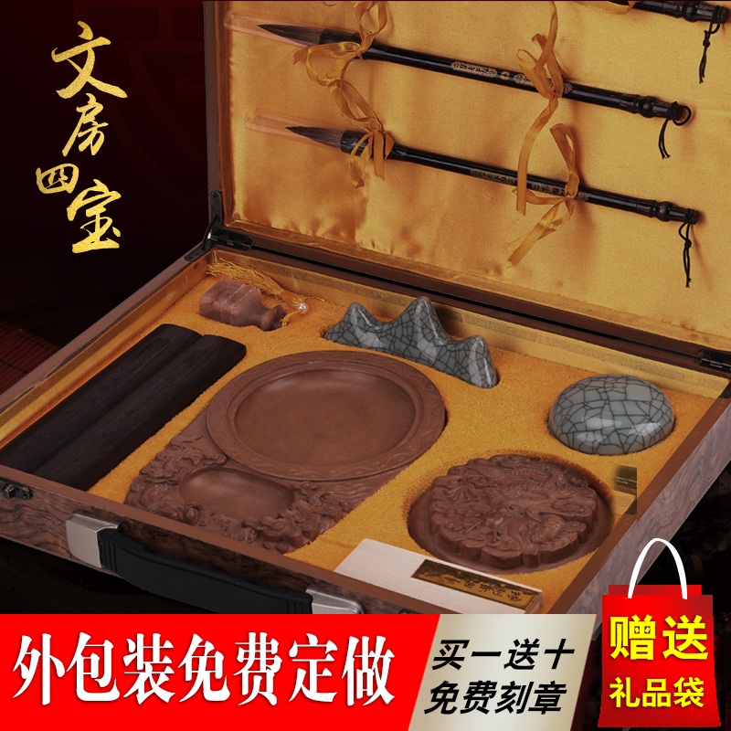Dazzling Square Houses Four Treasures Pen Ink Paper Ink Stone Ink Stone boutique suit Adult upscale gift box Calligraphy Brush Ink-ink Ink Stone Town ruler