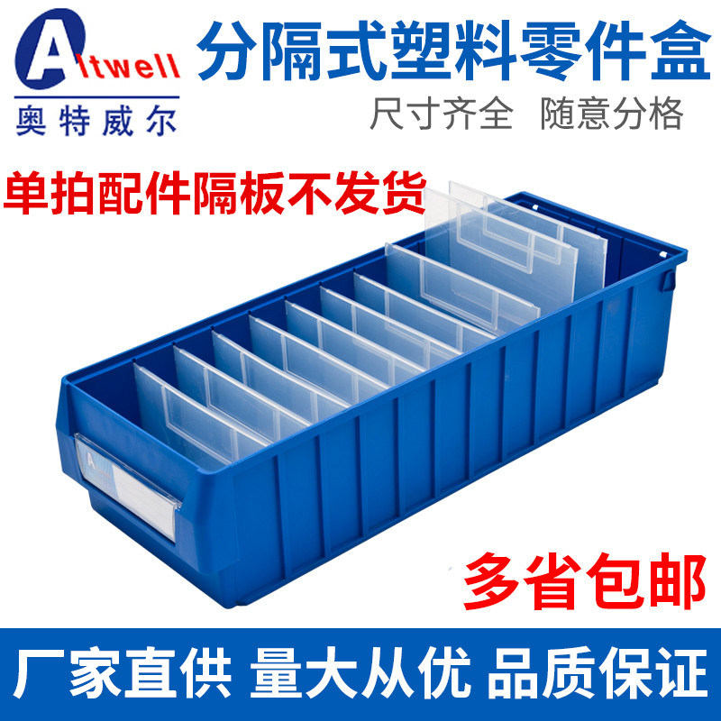 Otterwell Thickened separated plastic parts box Material box shelf classification Compartment Box Tool Containing box-Taobao