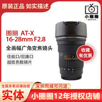 Tully 16-28mm F2 8 Full Frame Wide Angle 16-28 Wide Angle Full Width Large Aperture Lens Tour