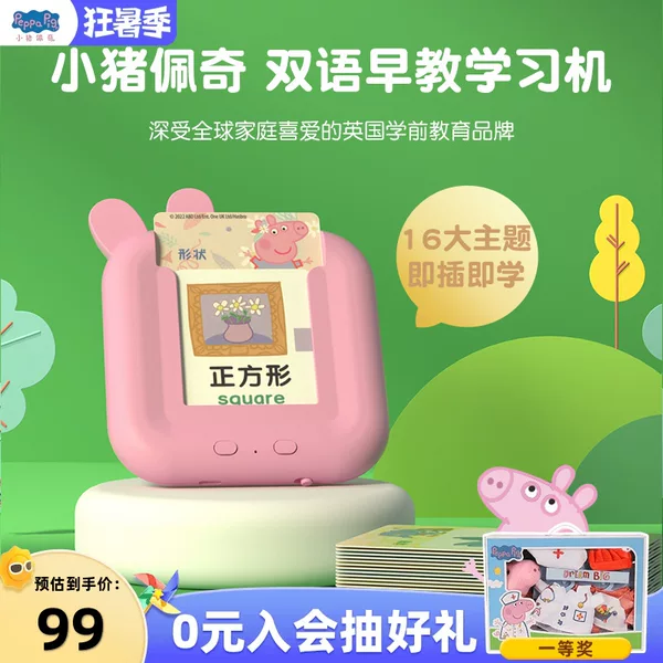 Товары от 小猪佩奇旗舰店