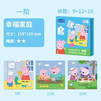 Магнитная 1-летняя семья 【9/12/16 Таблетки】