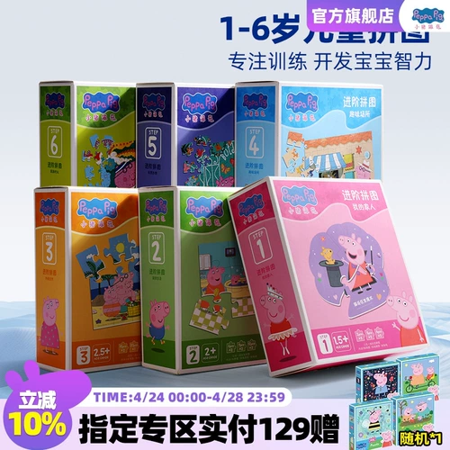 小猪佩奇 Головоломка для мальчиков и девочек, игрушка, 6 лет, рождественский подарок, подарок на день рождения