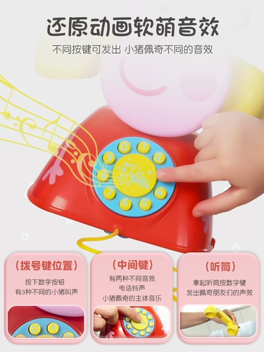 小猪佩奇 Электрический реалистичный музыкальный телефон для мальчиков и девочек, 3 лет, раннее развитие, подарок на день рождения