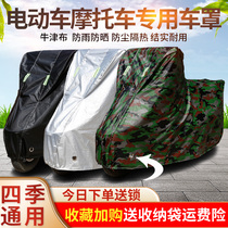 Love Maya di Green Source New Japan-Taiwan Suzuki Knife Standing Maulo Electric Vehicle Clothing Car Cover Rain Cape Sun Protection Rain Protection Car Hood