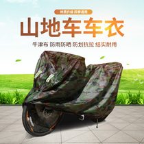 Thickened mountain bike car clothes bike 20 inch 24 inch 26 inch 27 BIKE CAR COVER RAIN AND DUST PROTECTION SUNSHADE HOOD