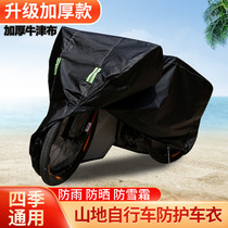 Thickened Bike Hood Road Car Mountain Bike Hood Motorcycle Clothing Motorcycle Hood Anti-Rain Cover Dust-Proof Sunscreen Anti-Snow