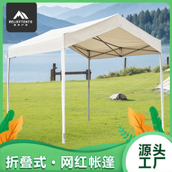 Outdoor Market Canopy, Rain Shelter, Outdoor Rainproof Foldable Telescopic Four-Legged Umbrella Tent for Stall Setup, Large Parking Umbrella