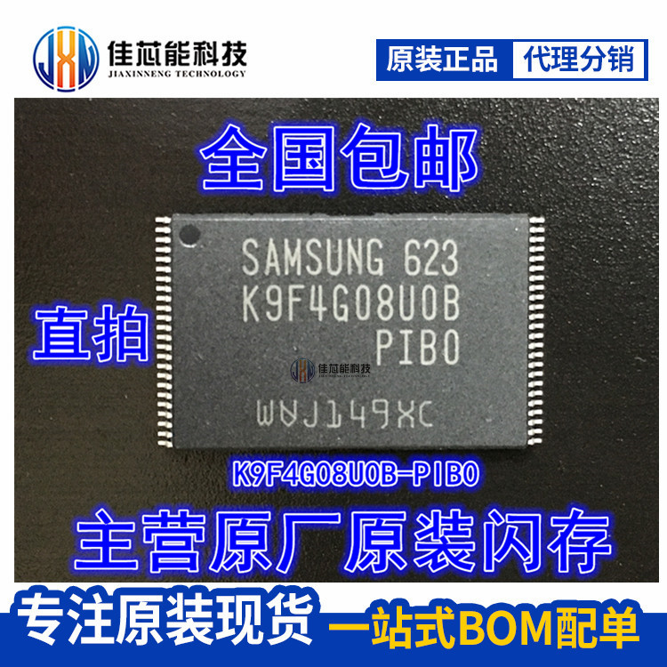 New original spot K9F4G08UOB-PIBO K9F4G08U0B-PIB0 flash memory TSOP48 chip