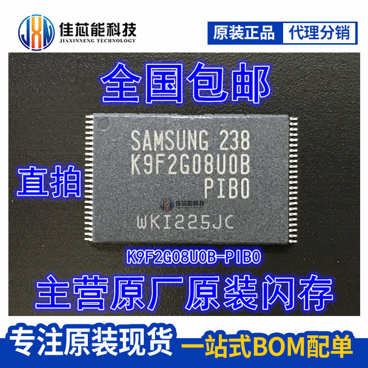 New original spot K9F2G08UOB-PIBO Samsung K9F2G08U0B-PIB0 Flash Memory Chip