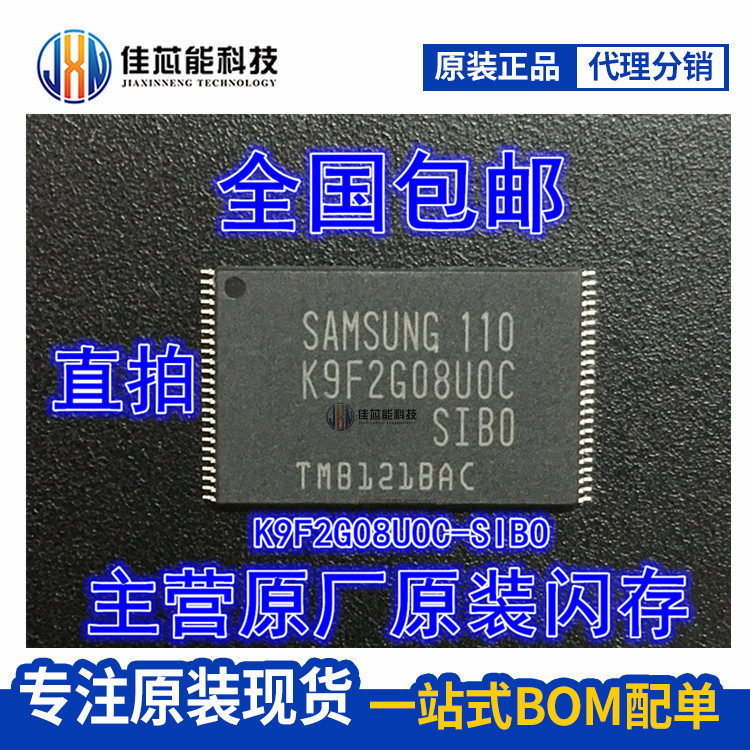 New original set of K9F2G08UOC-SIBO K9F2G08U0C-SIB0 flash memory TSOP48 memory