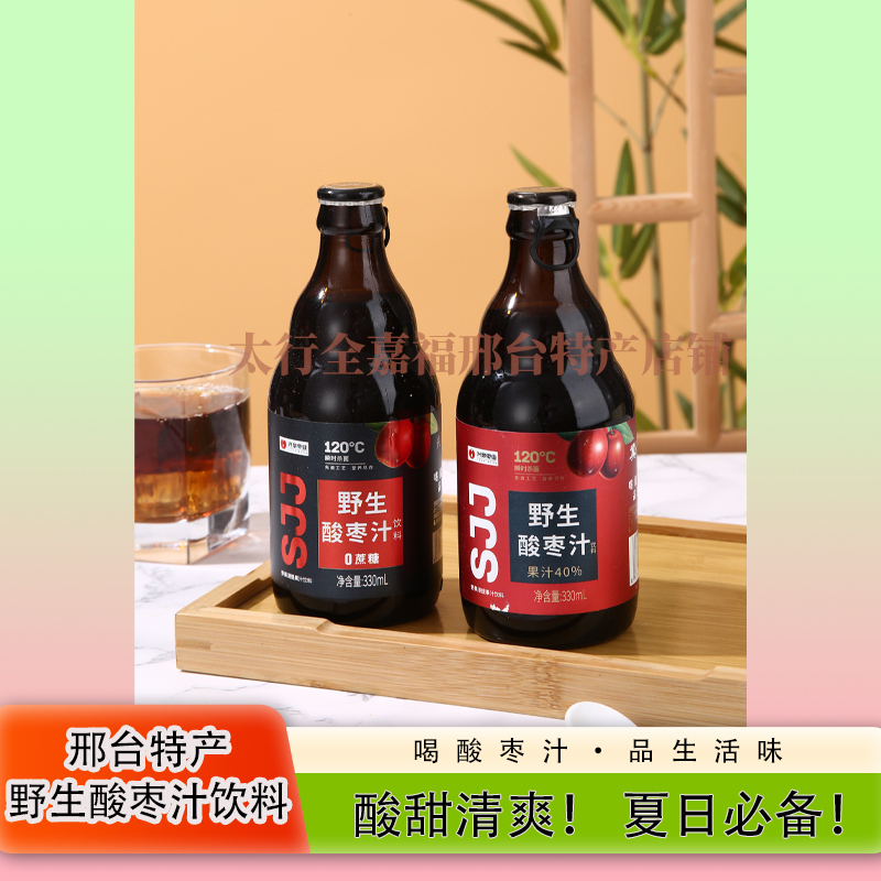 Xingtai Wild Jujube Juice Drink, Sweet and Sour, Taihang Flavor, Xingtai Specialty (Juice Content 40%)