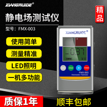 Handheld portable static electricity meter for voltage detector of electrostatic tester of fmx-003 electrostatic field tester