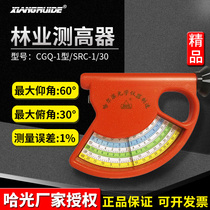 Ha Guang Forestry Test High Gauge cgq-1 Straight Read Altimeter Tree Circumference Ruler Angle Gauge Height Instrument SRC-1 30 Type