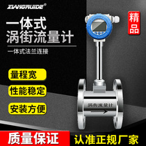 Integrated vortex street flow meter Gas steam flow meter Table Water liquid turbine flow meter Air meter air meter