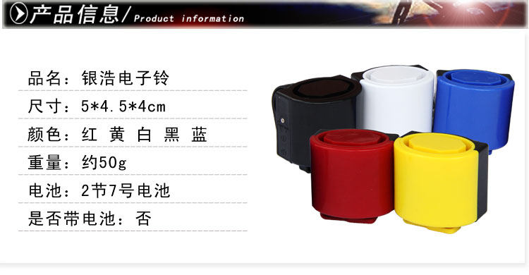 Sonnette de vélo klaxon électrique - Ref 1459672 Image 6