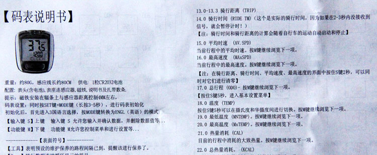 Tableau de bord vélo DEUTER - Ref 2425047 Image 43