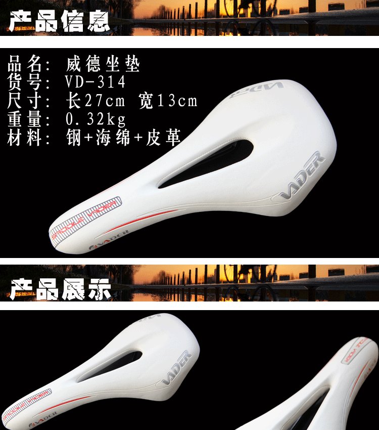 Selle de vélo Mountain Bike VADER - Ref 2351157 Image 4