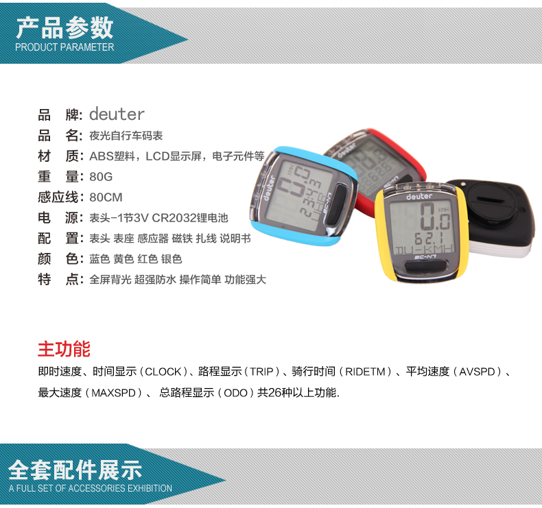 Tableau de bord vélo DEUTER - Ref 2425047 Image 18