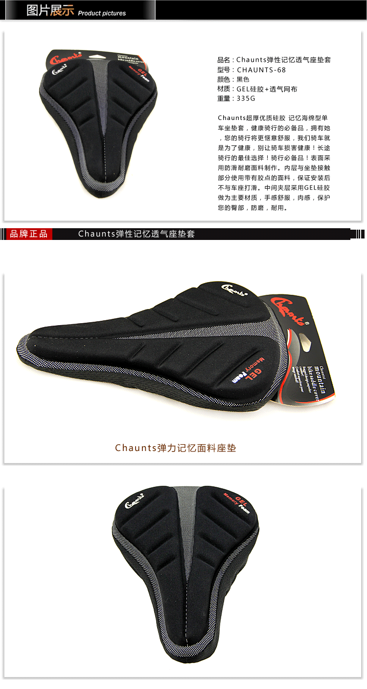 Selle de vélo CHAUNTS - Ref 2359704 Image 12