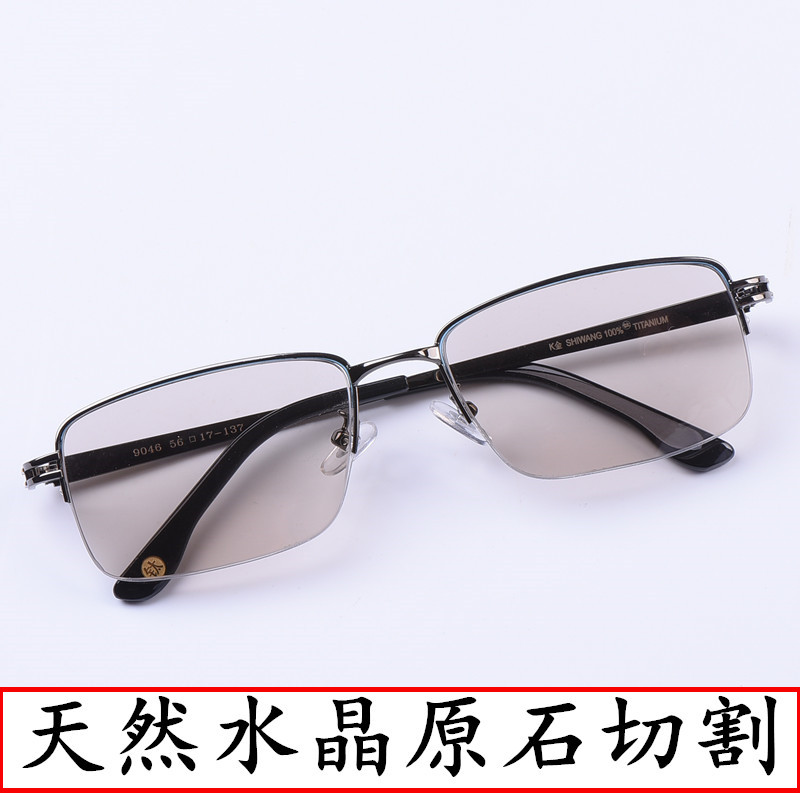 Natural Crystal Stone Glasses for Men, Cooling and Eye-Care, Anti-Radiation Fatigue for Middle-Aged and Elderly People, Driving Sunglasses, Flat Light Sunglasses