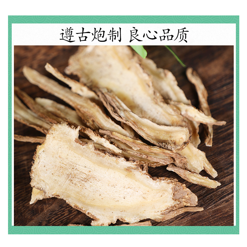 甘肃岷县正宗全当归片：传承千年的中药材，如何挑选和使用？