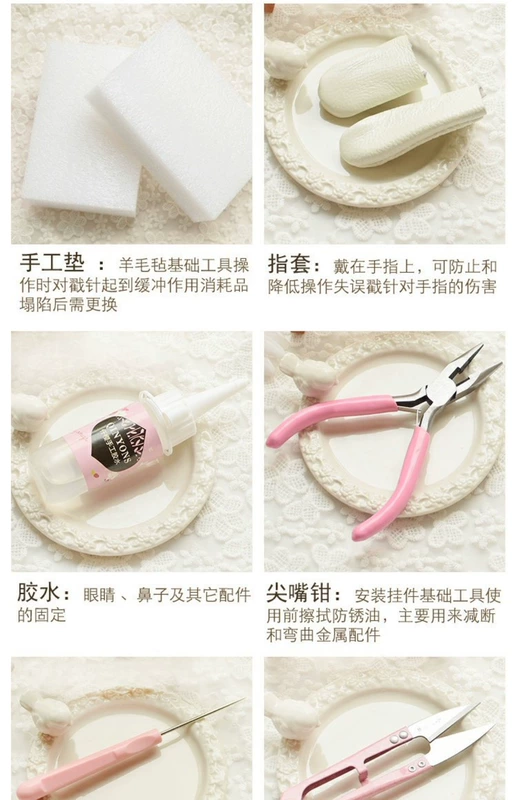 Qian Sakura len cảm thấy trêu đùa handmade gói DIY liệu hoàn thành cơ sở công cụ chuyên nghiệp lo lắng-miễn phí kết hợp - Công cụ & vật liệu may DIY