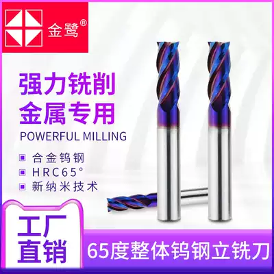Jinlu integral alloy tungsten steel end mill 4-edge 2-blade flat-head milling cutter Keyway milling cutter 65 degree cnc tungsten steel milling cutter