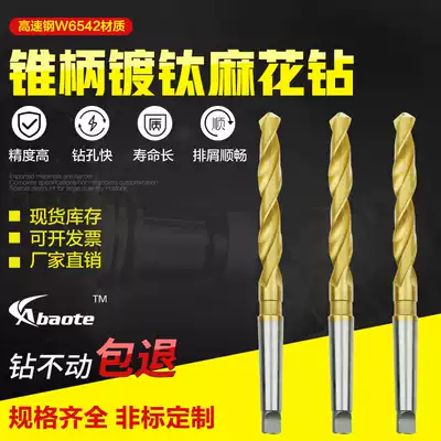 Obote titanium plated taper shank twist drill high speed mesh W6542 material 14 0-85 0mm stainless steel drill bit