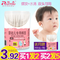(Take 2 shots of 5) Ruiyou baby cotton swabs for newborns to remove ear boogers ultra-fine cotton swabs for children and babies