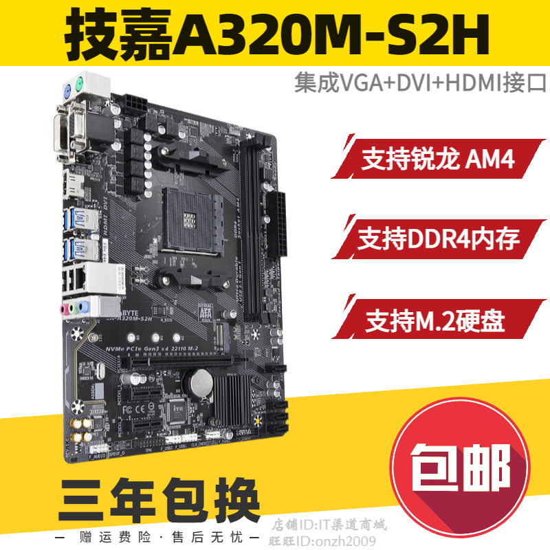 Three-year Warranty Gigabyte Gigabyte Technology Gia A320M B350 Each Brand Model B450M DS3H Motherboard-Taobao