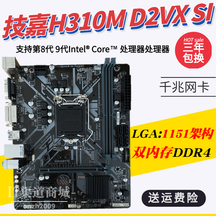 Gigabyte Gigabyte H310M D2VX SI 2.0 Motherboard M.2 1151 pins supports 6789th generation U