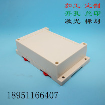 Customized plastic diy industrial control box shell 145*90*41 plane arbitrary opening design secondary processing