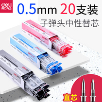 Del neutral refill three-color water pen replacement core 0 5MM neutral pen replacement 20 a box of gel pens wholesale