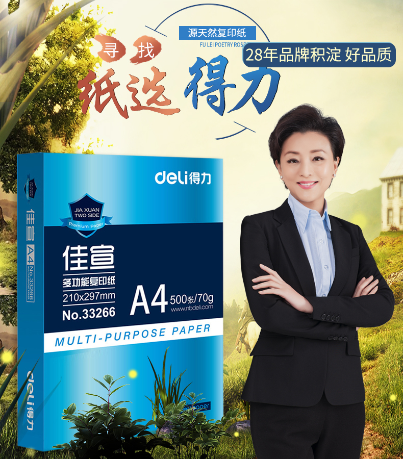 Deli a4 copy giấy in giấy trắng Jiaxuan 70g80g dày một gói 500 sinh viên dự thảo thông tin văn phòng giấy hai mặt máy in đa chức năng với ah 4 tờ giấy trắng