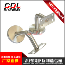 Solid stainless steel wall bracket handrail bracket Handrail connector Seven-word curved bracket guardrail aisle handrail wall rack