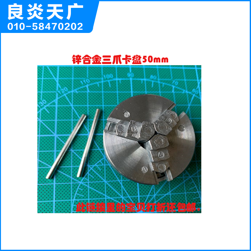 Miniature family car bed Woodworking hope maker DIY tools Six-in-one combination machine bed Three-four-claw chuck chuck