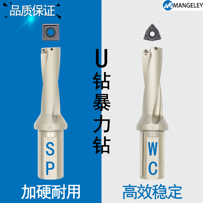 U Drill Bit for Lathe, Heavy-Duty Drilling, Wc Down-The-Hole Drill, Small Diameter, Sp Flat Bottom Water-Cooled Drill, U Drill, Cnc Fast Drilling Bit U Drill Bit for Lathe, Heavy-Duty Drilling, Wc Down-The-Hole Drill, Small Diameter, Sp Flat Bottom Water-Cooled Drill, U Drill, Cnc Fast Drilling Bit