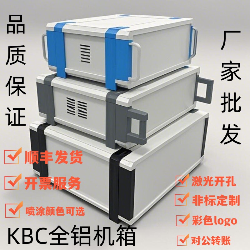Kbc All-Aluminum Chassis Profile Desktop Controller Equipment Instrument Instrument Metal Shell Diy215*507*460