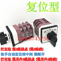 LW112 LW12-16Z 4 0653 3 Self-reset return high voltage cabinet opening and closing universal transfer switch
