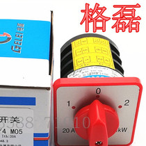 Ge Lei reverse forward and reverse combination switch HZ5-20 4M05