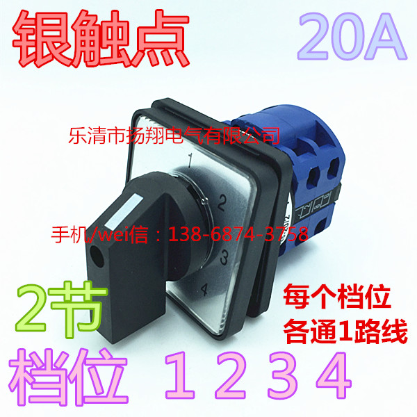 LW32 LW28 LW26-20 2 LW38D LW39B-16 2-section Four-position 4-position selection transfer switch