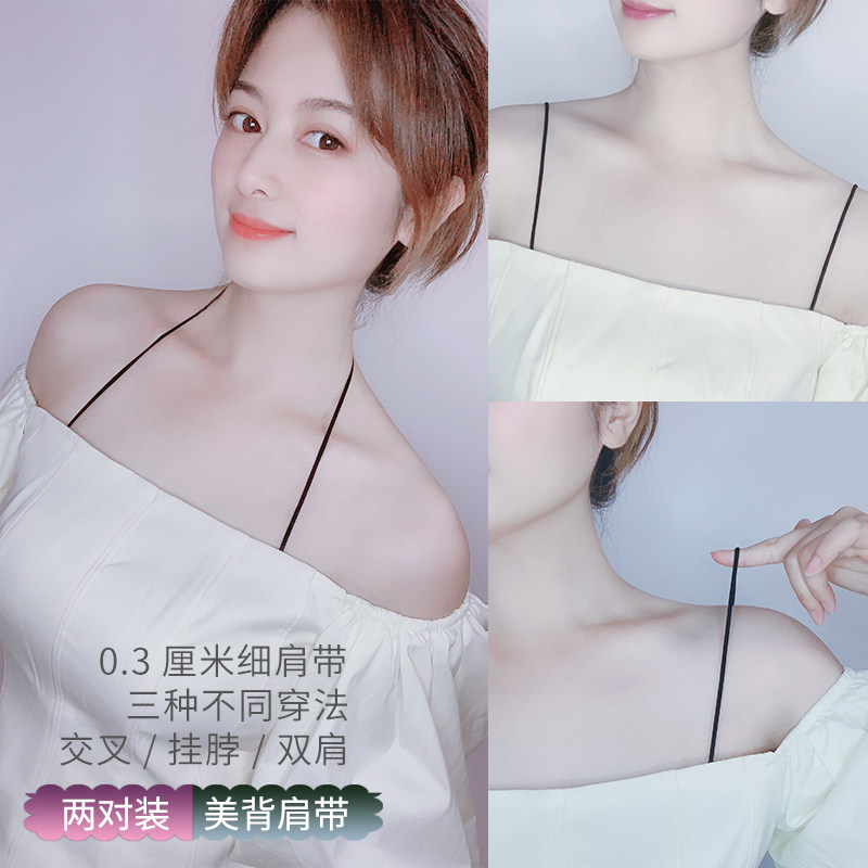 Fine shoulder strap underwear with exposed beauty back bra hanging neck with cross shoulder strap harness rope transparent invisible non-slip-Taobao