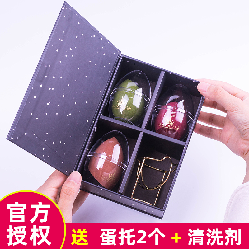Ermu Tuo beauty egg makeup egg makeup egg super soft do not eat powder sponge puff with shelf storage box